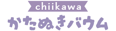 ちいかわ かたぬきバウム リボン