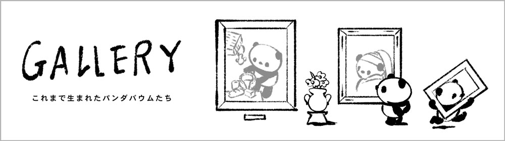 GALLERYページへ